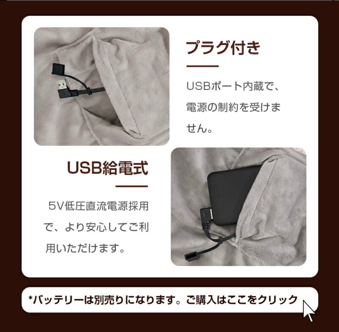 RakuHeat™　USB電熱ブランケット🔥