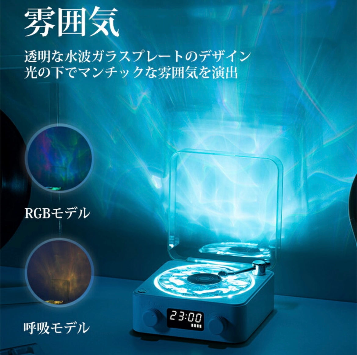 WaveLoom™️ 置き時計＆癒しBluetoothレコード風スピーカー